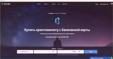 Официальный веб-портал онлайн-обменника BTCBIT Net