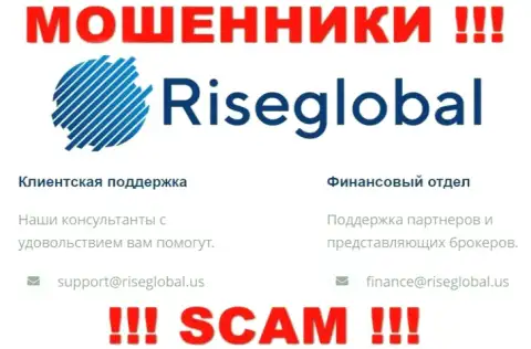 Не отправляйте письмо на е-мейл RiseGlobal Ltd - это интернет махинаторы, которые отжимают вложенные денежные средства людей
