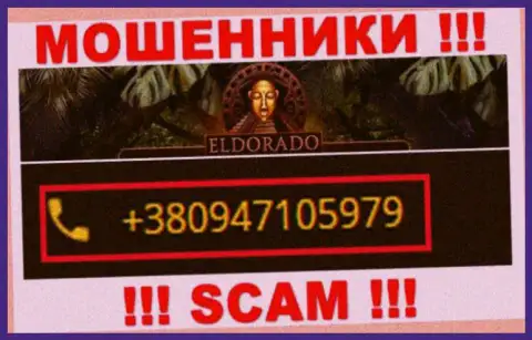 С какого телефона Вас будут разводить звонари из Casino Eldorado неведомо, будьте очень осторожны