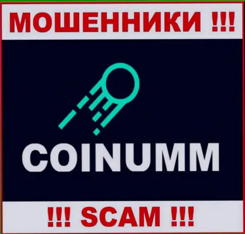 Coinumm Com - это мошенники, которые отжимают вложения у собственных клиентов