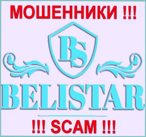 Балистар (Belistar) - АФЕРИСТЫ !!! SCAM !!!