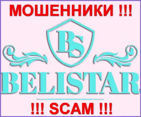 Belistar LP (Белистар) это ШУЛЕРА !!! SCAM !!!