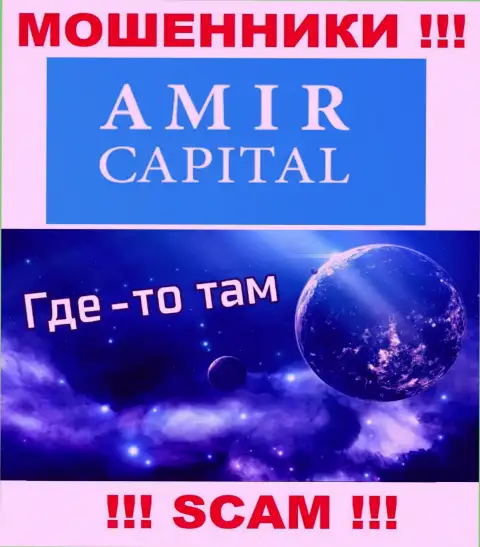 Не верьте Амир Капитал - они представляют липовую информацию относительно юрисдикции их компании