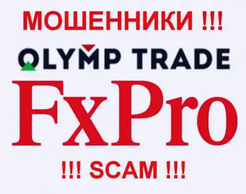 Olymp Trade это АФЕРИСТЫ !!! SCAM !!!