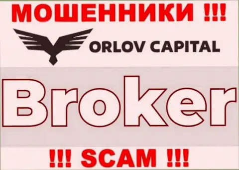 Деятельность ворюг Орлов-Капитал Ком: Брокер - это капкан для малоопытных людей
