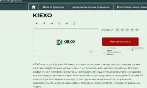 Брокер KIEXO описывается также и на web-сервисе Фин Инвестинг Ком