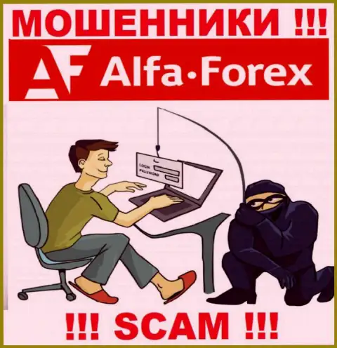Alfa Forex - это лохотрон, Вы не сможете подзаработать, отправив дополнительные деньги