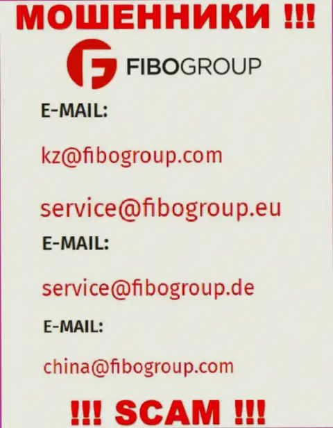 E-mail, который internet разводилы FIBO Group показали на своем официальном онлайн-сервисе