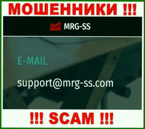ОЧЕНЬ РИСКОВАННО связываться с махинаторами MRG-SS Com, даже через их e-mail