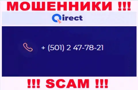 Если надеетесь, что у компании Qirect Limited один номер телефона, то напрасно, для обмана они приберегли их несколько
