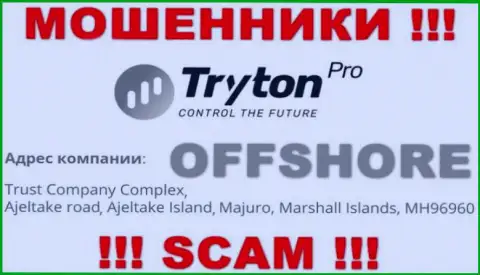Вложения из конторы TrytonPro забрать назад нереально, ведь расположились они в офшоре - Trust Company Complex, Ajeltake Road, Ajeltake Island, Majuro, Republic of the Marshall Islands, MH 96960