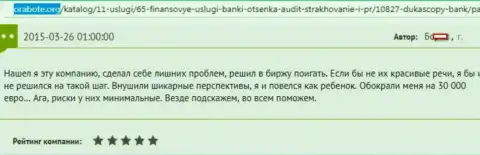 Дукас Копи обули биржевого игрока на 30 тыс. евро - это ВОРЮГИ !!!