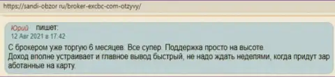 Информация об форекс дилинговом центре ЕХЧЕНЖБК Лтд Инк на веб-сайте sandi obzor ru