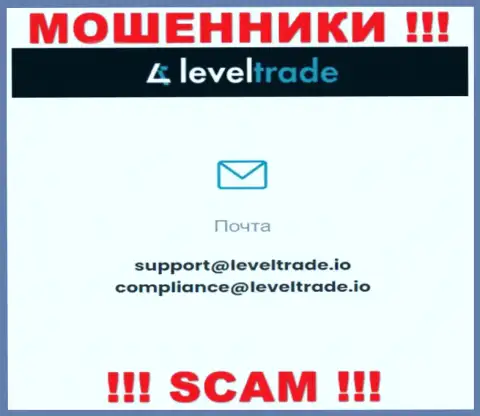 Общаться с Левел Трейд слишком рискованно - не пишите к ним на адрес электронного ящика !!!