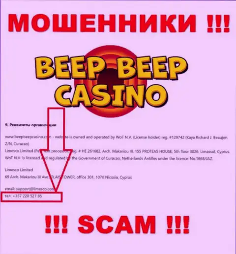 Лохотронщики из организации Beep Beep Casino звонят с различных номеров телефона, ОСТОРОЖНЕЕ !!!