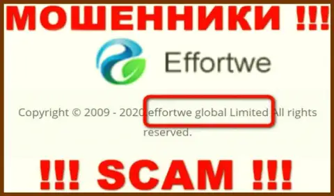 На сайте Effortwe Global Limited написано, что Effortwe Global Limited - их юр лицо, однако это не значит, что они честны