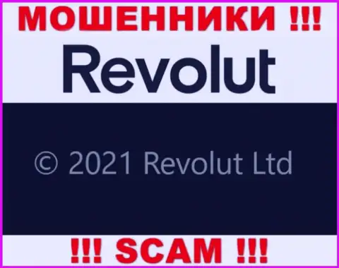 Юридическое лицо Revolut - это Revolut Limited, именно такую инфу показали мошенники на своем сайте