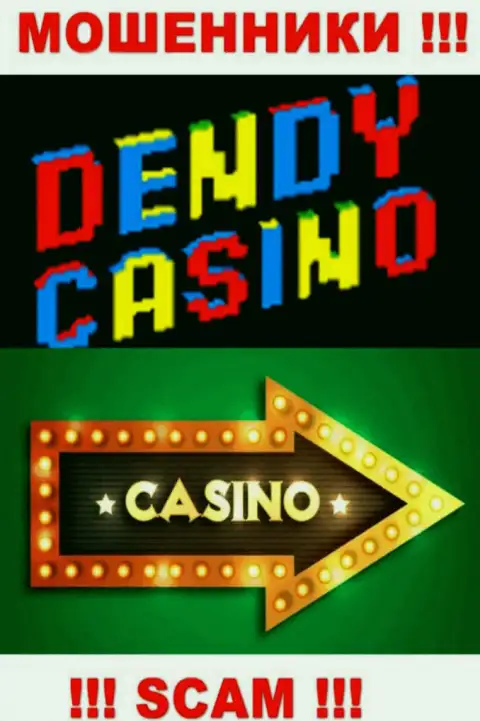 Не ведитесь !!! Dendy Casino промышляют неправомерными уловками