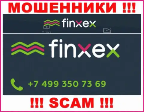 Не берите телефон, когда звонят неизвестные, это могут оказаться мошенники из конторы Finxex