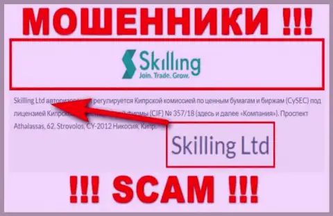 Организация Skilling находится под управлением компании Skilling Ltd