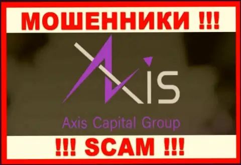 AxisCapitalGroup Uk - это ЛОХОТРОНЩИКИ !!! SCAM !!!