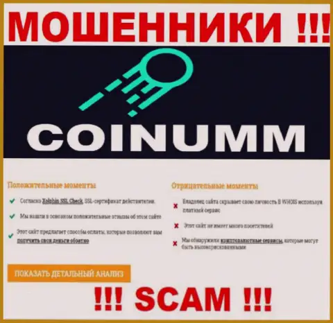 Информация о мошенниках с онлайн-сервиса скамадвайзер ком