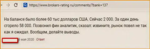 Forex трейдер не может вернуть назад денежные средства из ФОРЕКС брокерской организации AFC Finance (отрицательный объективный отзыв)