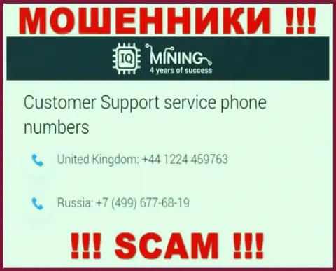 IQMining Com - это МОШЕННИКИ !!! Звонят к клиентам с различных номеров телефонов