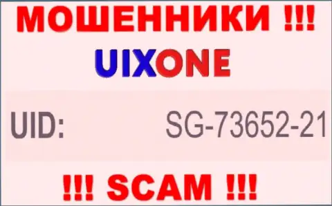Наличие номера регистрации у Uix One (SG-73652-21) не говорит о том что организация честная