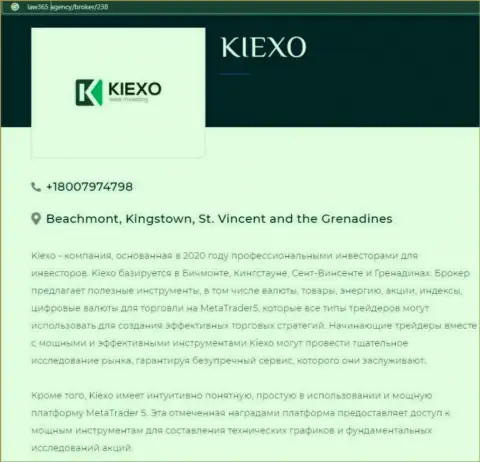 Краткий обзор деятельности Форекс дилинговой компании KIEXO на интернет-ресурсе лоу365 эдженси