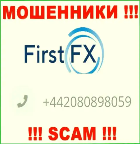 С какого именно номера телефона Вас станут обманывать звонари из компании FirstFX неизвестно, будьте очень бдительны