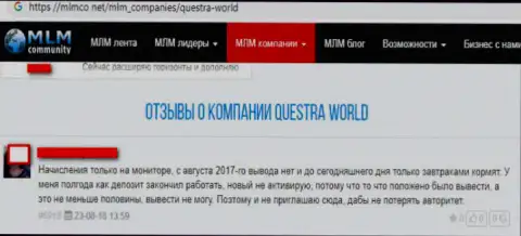 Заявление обворованного трейдера в отношении компании Questra World - это МОШЕННИКИ !
