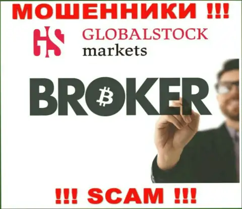 Будьте очень бдительны, род работы GlobalStockMarkets Org, Брокер - это разводняк !!!
