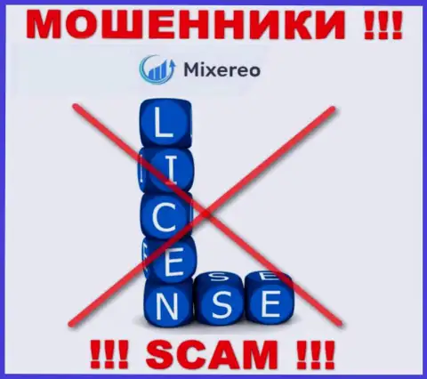 С Mixereo не надо иметь дела, они не имея лицензии, цинично крадут вложения у своих клиентов
