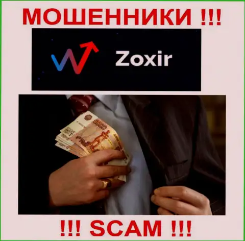 Zoxir Com присваивают и депозиты, и другие платежи в виде налогового сбора и комиссионных платежей