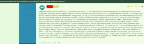 В сети интернет орудуют мошенники в лице конторы Вулкан Ставка (достоверный отзыв)