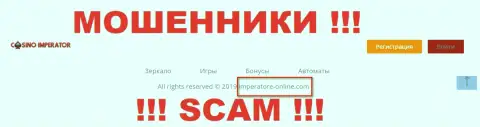 E-mail мошенников Казино Император, информация с официального web-портала