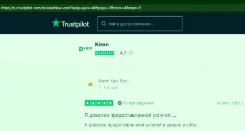 Пользователи представили отзывы о торговых условиях Форекс брокерской компании KIEXO LLC на ресурсе trustpilot com