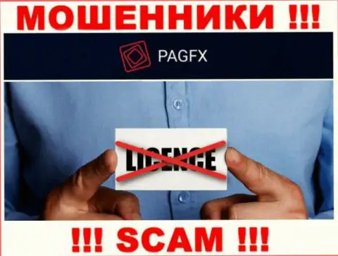 У компании PagFX напрочь отсутствуют сведения об их лицензии - это наглые internet-аферисты !!!