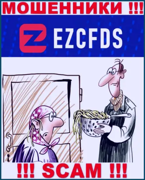 Повелись на призывы сотрудничать с компанией EZCFDS ? Финансовых проблем не избежать