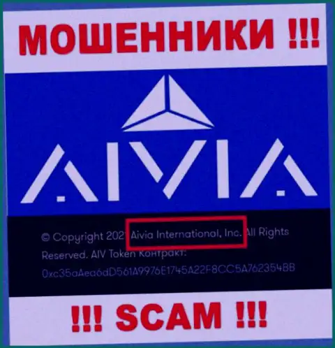 Вы не сумеете уберечь свои денежные средства работая с компанией Аивиа, даже в том случае если у них имеется юр лицо Aivia International Inc