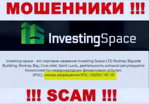 Мошенники InvestingSpace не скрыли свою лицензию на осуществление деятельности, показав ее на сайте, но будьте начеку !!!