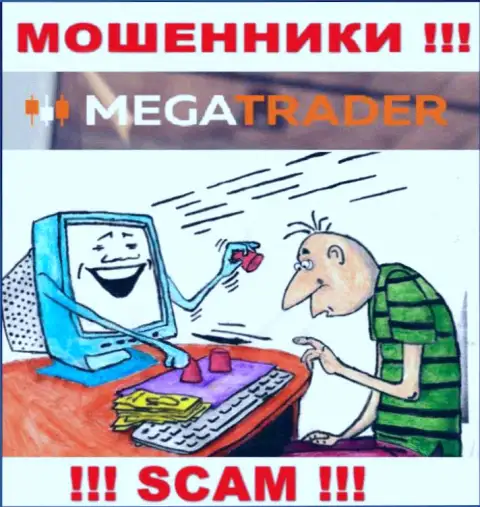 Mega Trader - это лохотрон, не ведитесь на то, что можно хорошо заработать, отправив дополнительные кровно нажитые