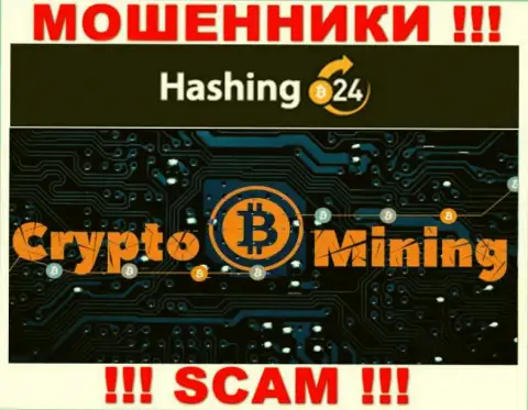 В сети работают мошенники Hashing24, тип деятельности которых - Crypto mining