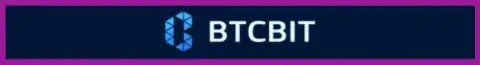 Официальный логотип интернет компании БТК Бит