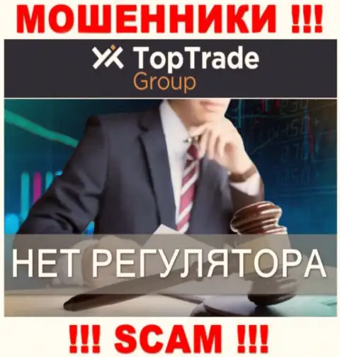 Top Trade Group промышляют незаконно - у указанных интернет-мошенников нет регулятора и лицензии, будьте внимательны !!!