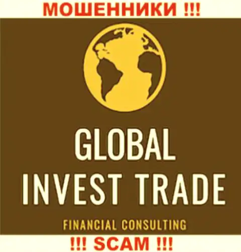 Global Invest Trade - это АФЕРИСТЫ !!! SCAM !!!