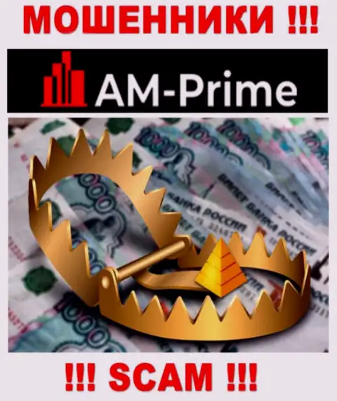 AM-PRIME Com не позволят Вам забрать обратно средства, а еще и дополнительно комиссии потребуют