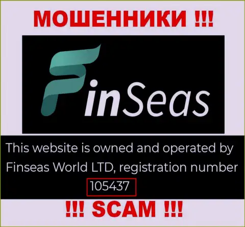 Номер регистрации мошенников Фин Сеас, размещенный ими у них на интернет-сервисе: 105437