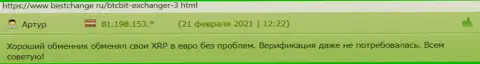 Пользователи услуг онлайн-обменки BTCBit описывают работу обменного online пункта и на онлайн-сервисе bestchange ru